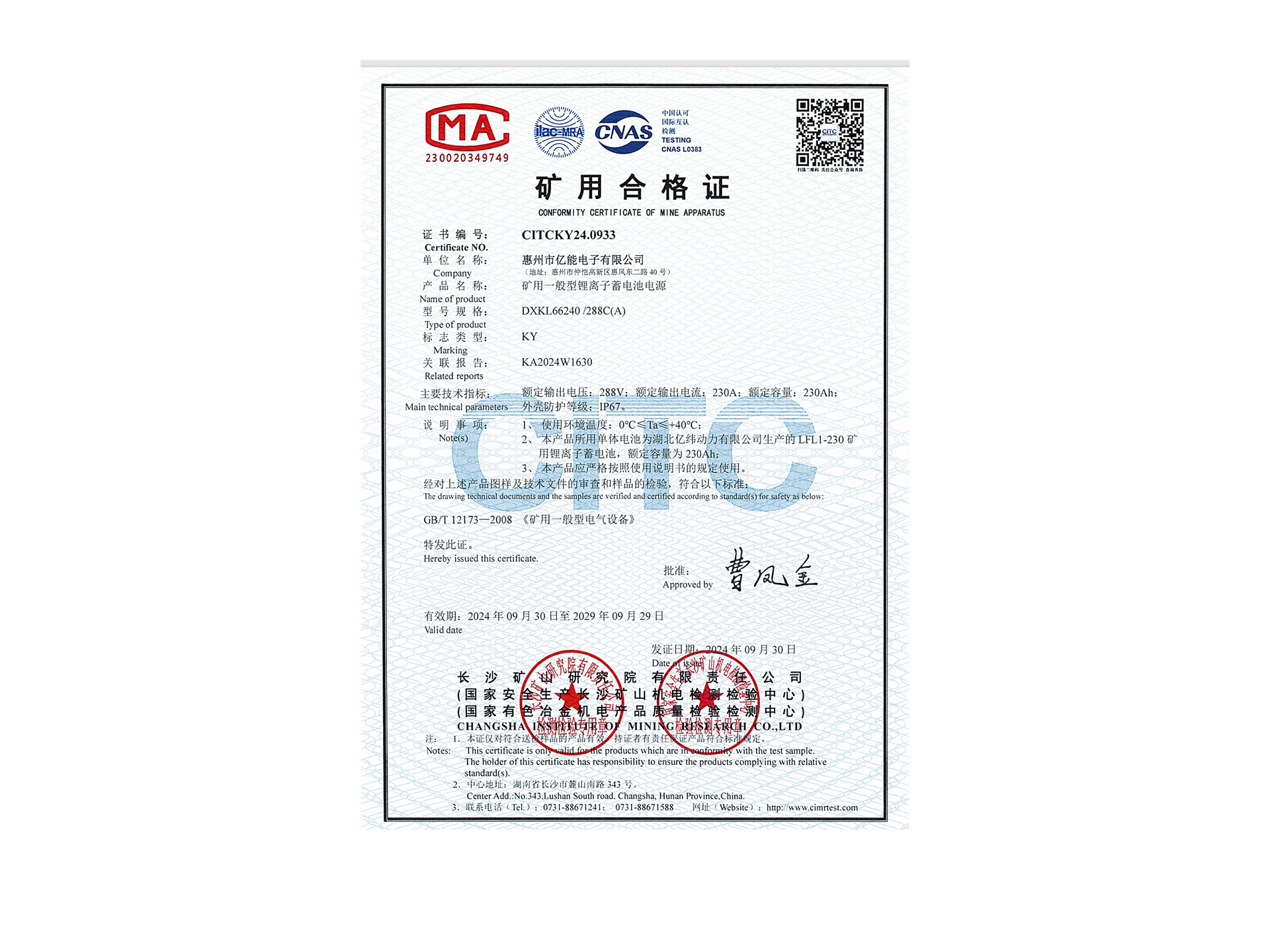 DXKL/66240/288C（A）