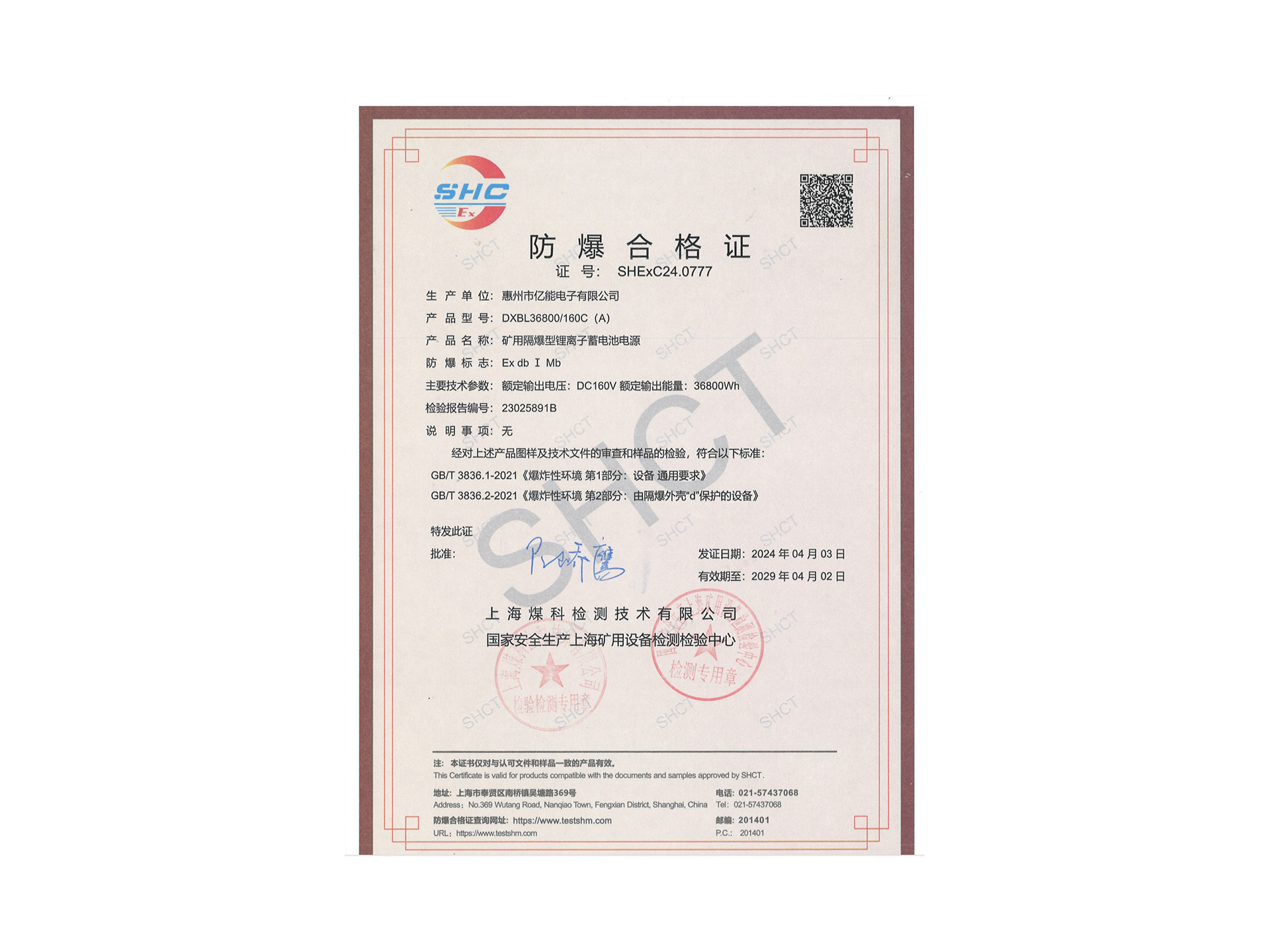 DXBL/36800/160C（A）